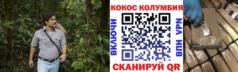 Купить закладку Героин МЕФ COCAIN Ужур