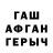 Героин герыч AterS4