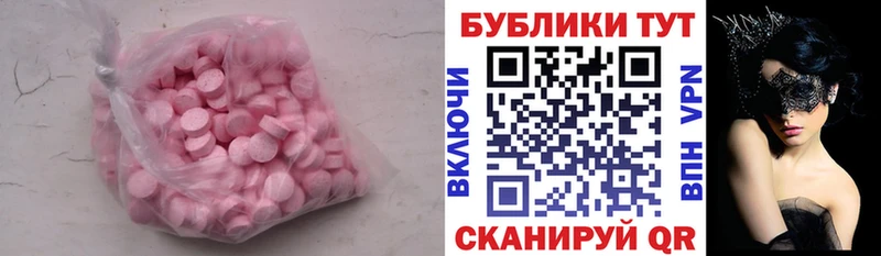 Купить закладки  Ужур  Ecstasy Cube 