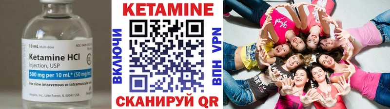 Кетамин ketamine Ужур