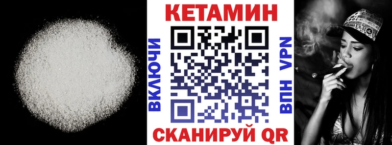 Купить  Ужур  КЕТАМИН VHQ 